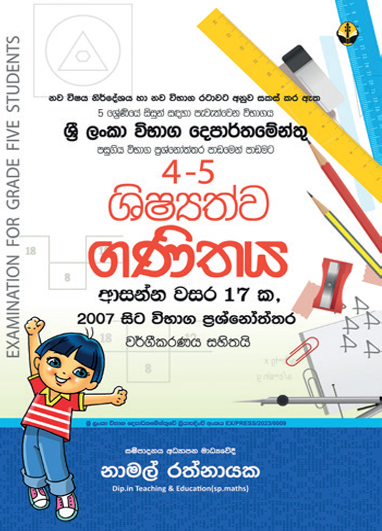 4,5 ශිෂ්‍යත්ව ගණිතය