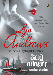 පිහාටු වෙළෙන්දි