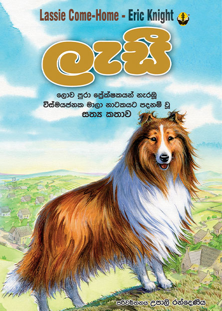 ලැසී