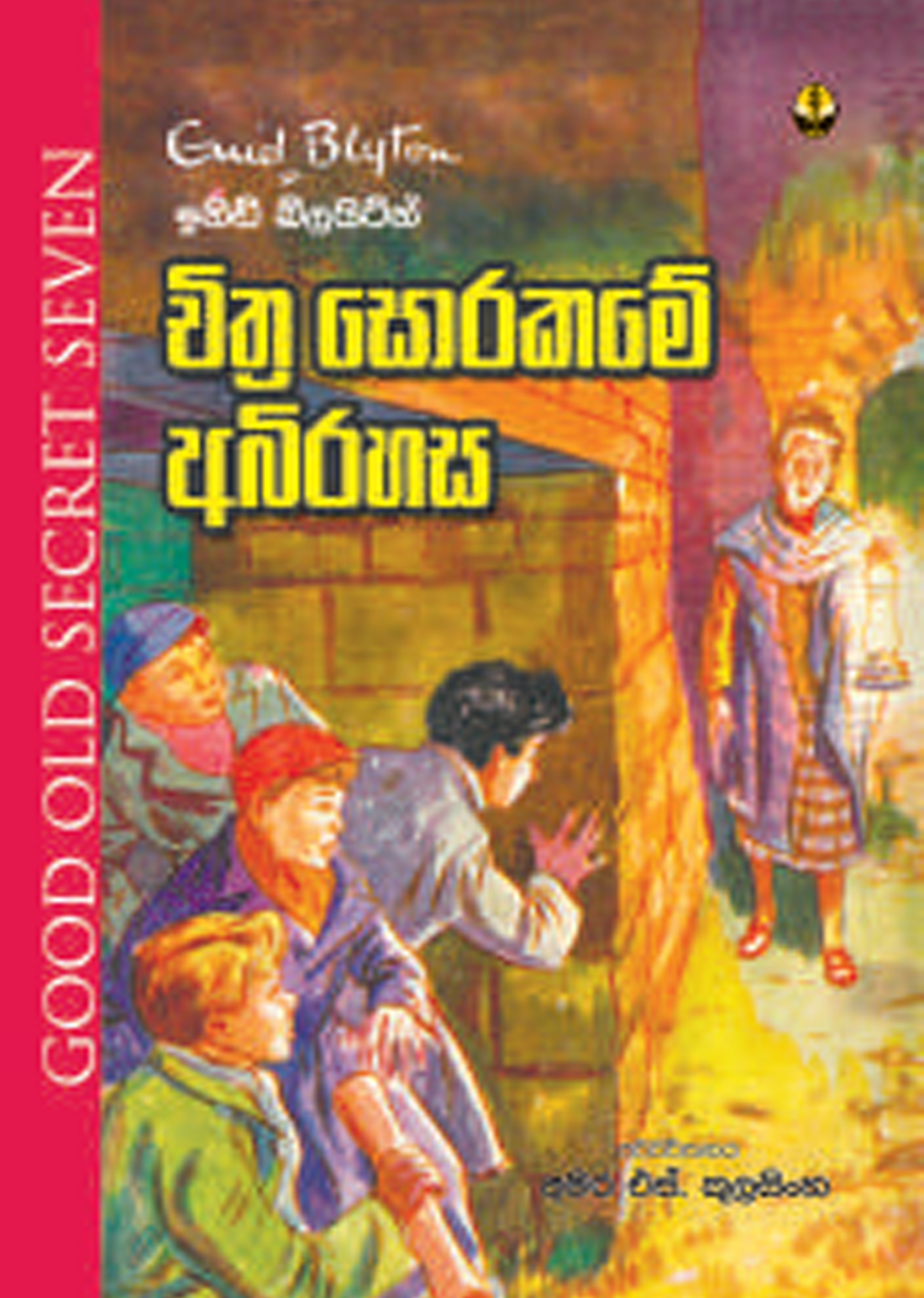 චිත්‍ර සොරකමේ අබිරහස