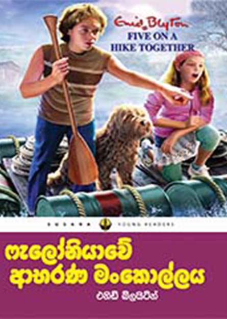 ෆැලෝනියාවේ ආභරණ මංකොල්ලය