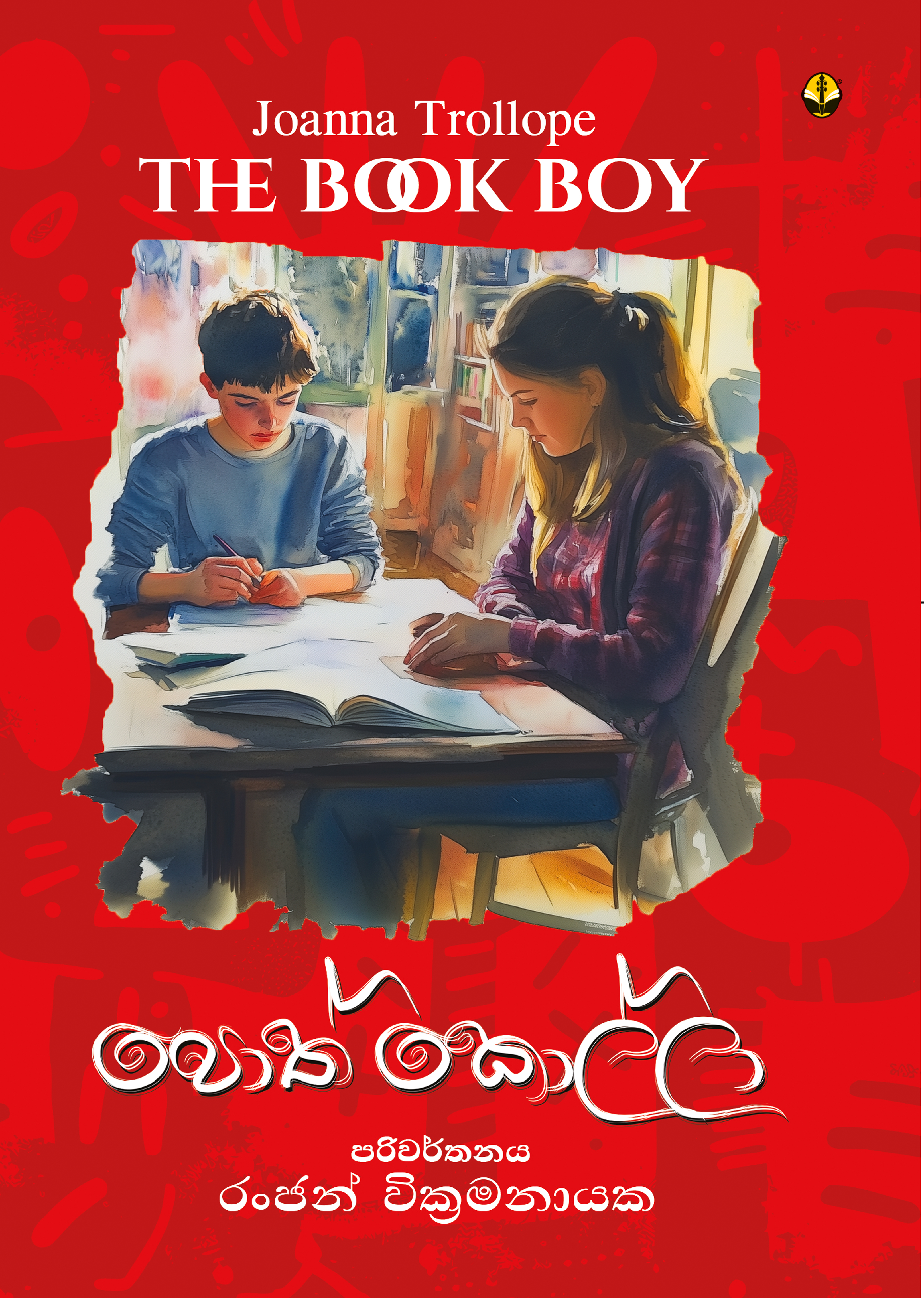 පොත් කොල්ලා