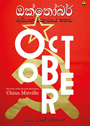 ඔක්තෝබර්