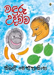 වඳුරු උදව්ව