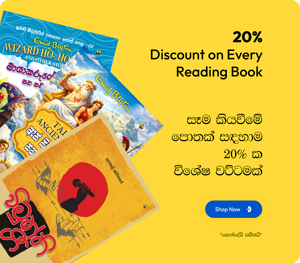 Susara Publication Top Banner