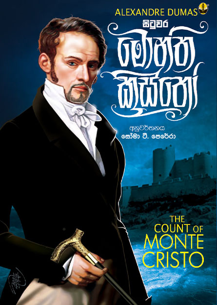 මොන්තක්‍රිස්තො සිටුවරයා