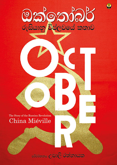 ඔක්තෝබර්