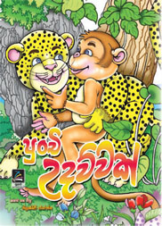 පුංචි උදව්වක්