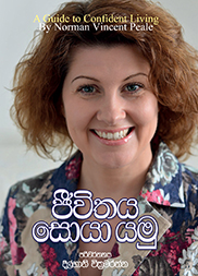 ජීවිතය සොයා යමු