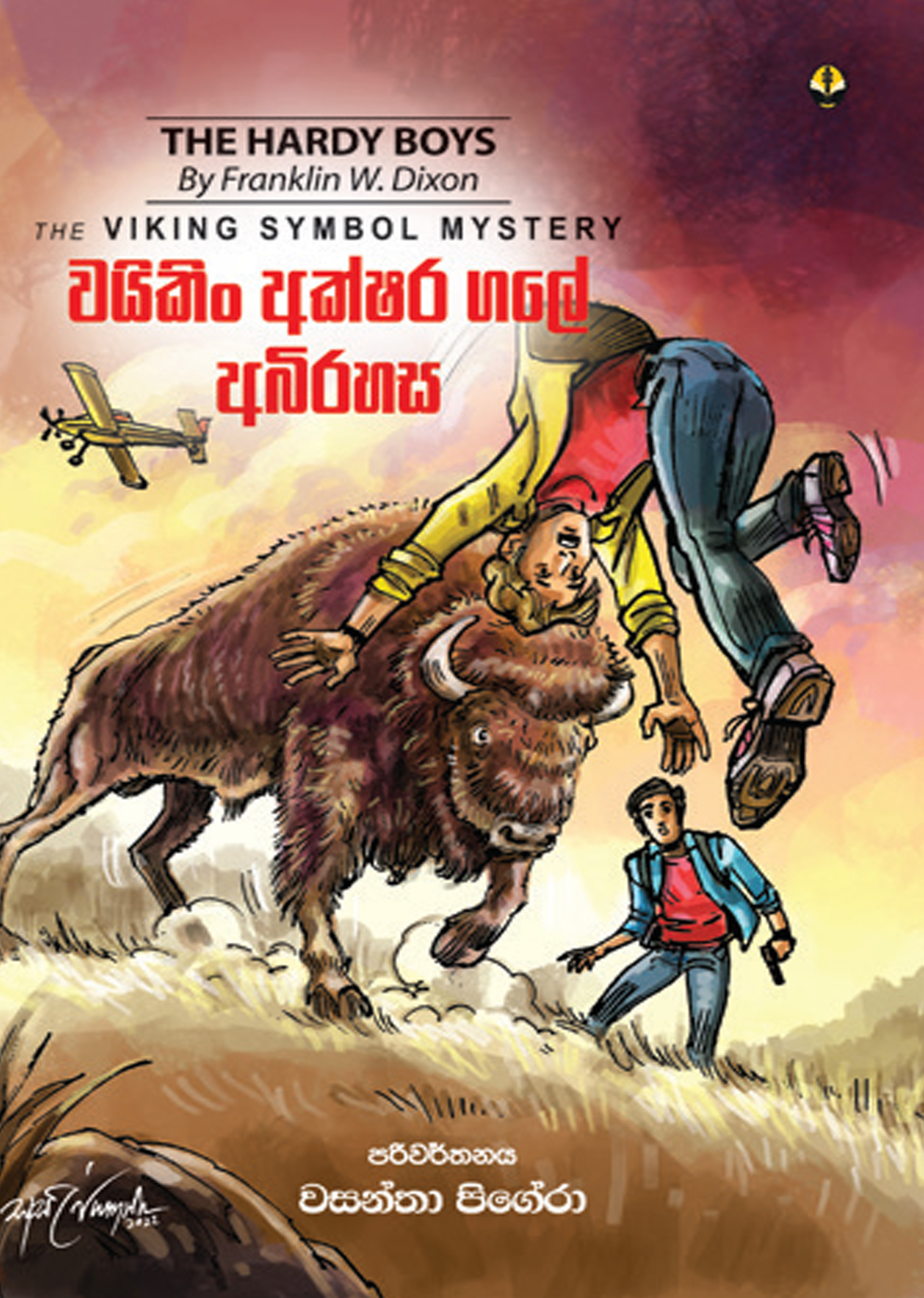 වයිකිං අක්ෂර ගලේ අබිරහස