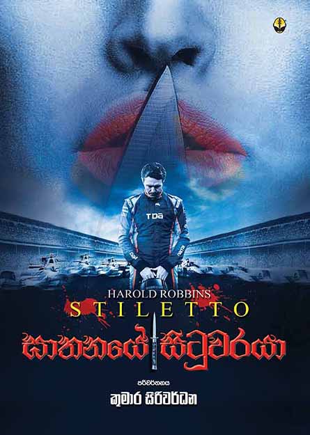 ඝාතනයේ සිටුවරයා