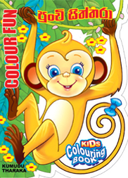 පුංචි සිත්තරා