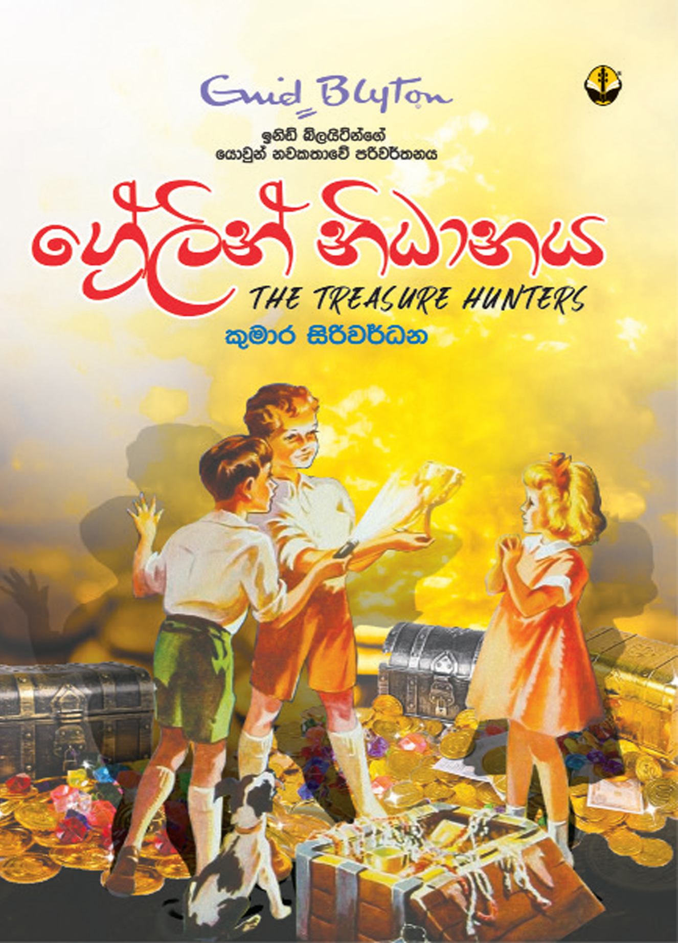 ග්‍රේලින් නිධානය