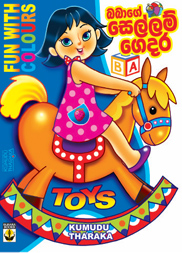 Fun With Colour Toys