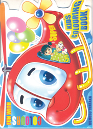 Super Helicopter Kids Colouring Book