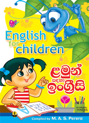 ළමුන් සඳහා ඉංග්‍රීසි
