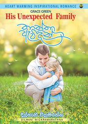 තාත්තා ඇවිදින්