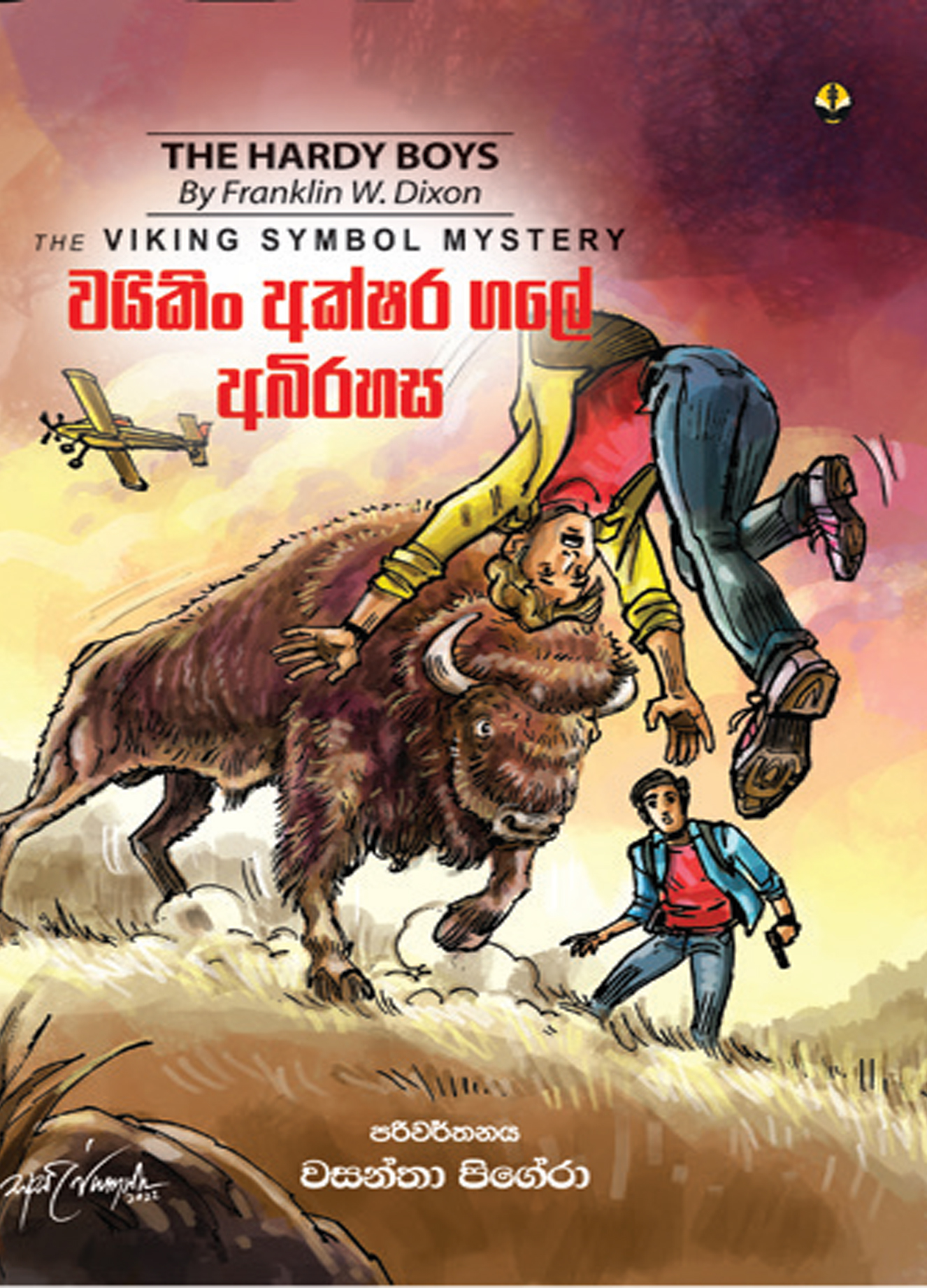 වයිකිං අක්ෂර ගලේ අබිරහස