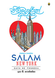 නිව්යෝර්ක් ආදරය